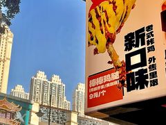 -前进5路汉堡炸鸡(汉街skp店)