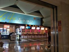 -嘉华国际影城(学清路店)