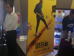 -中影国际影城(东方新天地CINITY店)