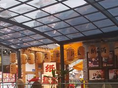 -纸盐河码头火锅(十八梯店)