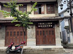 -大理古城
