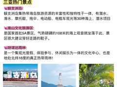 -三亚蜈支洲岛旅游区