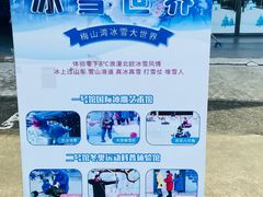 -宁波冰雪大世界(北仑区)