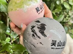 -吴山山·椰子酸奶(天河南店)