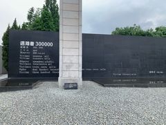 -侵华日军南京大屠杀遇难同胞纪念馆