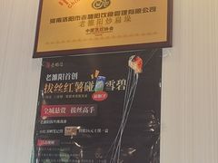 -老雒阳面馆·水席(定鼎门店)