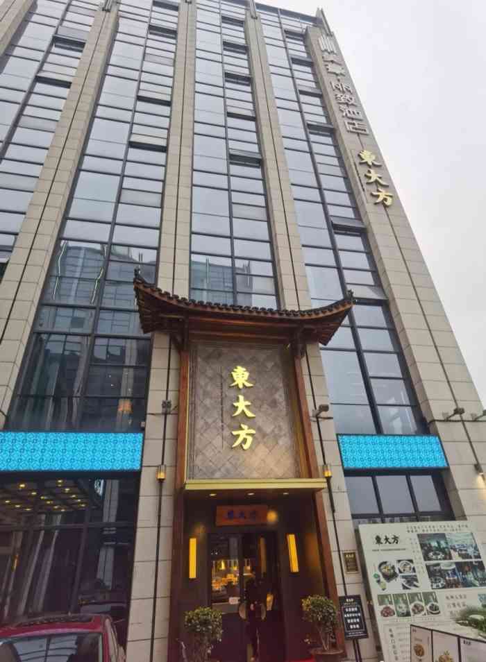 安吉大方传统菜香樟店图片