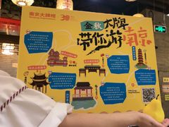 -南京大牌档(凯德1818店)