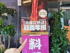 -木槿花韩式炭烤·熟成肉工坊(孙文东路店)