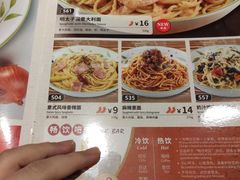 -萨莉亚意式餐厅(杭州滨江天街店)