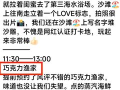 -巧克力渔家.小船海鲜家常菜(万平口店)