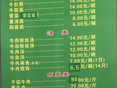 -草桥清真牛肉锅贴扁食店