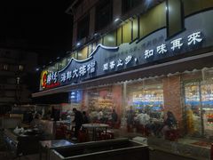 -醉壹号海鲜大排档·老厦门特色菜(厦门美食地标店)