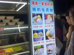 -海大南门夜市(海富街店)