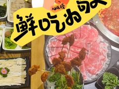 -井格重庆火锅(燕郊永旺店)