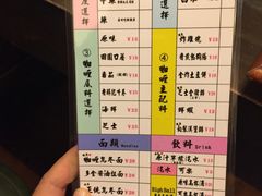 -金龙咖喱