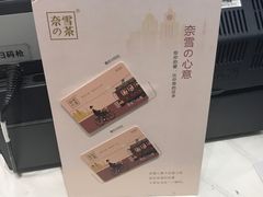 -奈雪的茶(市百一店)
