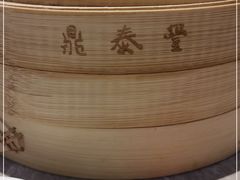-鼎泰丰(国贸商城店)