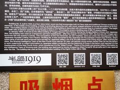 -半岛1919创意园区