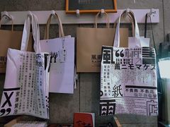 -风雨书店(下城店)
