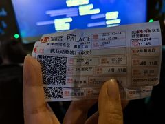 -百丽宫影城(嘉里汇店)