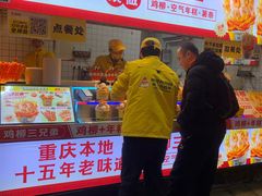 -味子夫鸡柳(解放碑总店)
