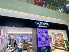 -GODIVA(王府井apm店)