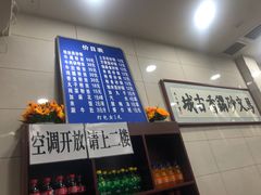 -清真·马文砂锅大全(麦苋街店)