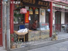 店面-芙蓉记马蹄烧饼糖酥火烧