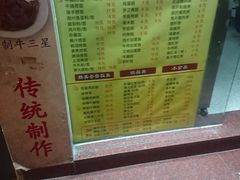 -燊意布拉肠云吞面(中山四路店)