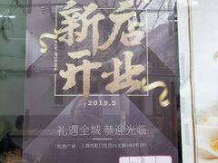 -万寿斋(山阴路店)