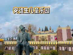 -安徒生童话乐园