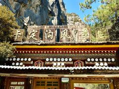 -卡定沟景区