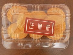-汪保来(杭州解放路店)