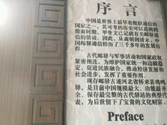 博物館-鸡鸣驿城