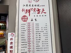 -笑笑凉皮(富国街店)