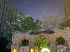 -绿地·中山里