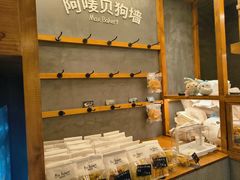 -Max Bakery 阿唛手作