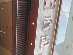 -詹记桃酥(百盛店)