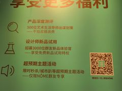 -nome(乐汇城店)