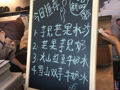 -鲜芋仙(苏州干将店)