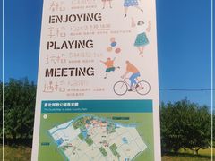 -嘉北郊野公园