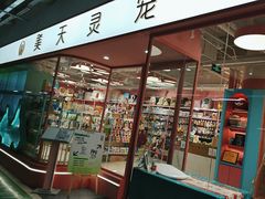 -FAELING PETS美天灵宠物(合生汇店)
