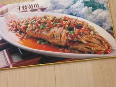 干烧黄鱼-玉华台饭庄·淮扬菜·烤鸭(望京店)