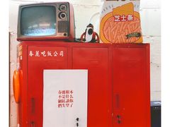 -春麗吃飯公司(工体店)
