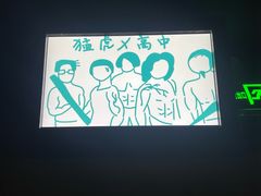 -移动谜城·大笨象密室逃脱(五棵松店)