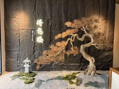 -得意楼蒸菜馆