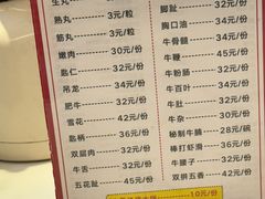 -乌记鲜活牛肉城(金砂东路店)
