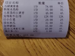 -北国饭店(汕头卜蜂店)