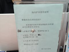 -冠军冰场CHAMPION RINK(中华城店)